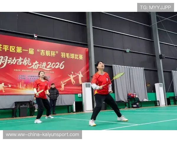 2026年羽毛球赛场观众互动环节创新获得好评，羽毛球精彩比赛